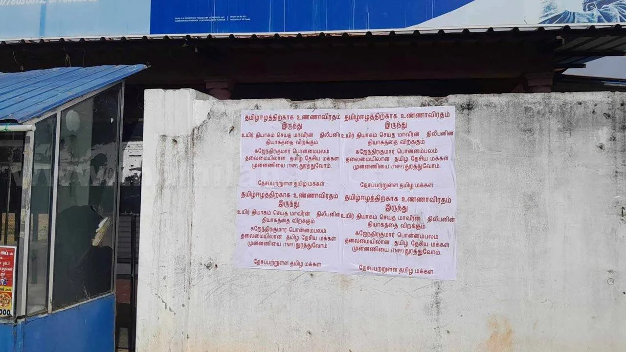 திலீபனின் நினைவேந்தல் ஊர்திக்கு எதிராக மன்னாரில் சுவரொட்டிகள் - Lanka News - Jaffna News